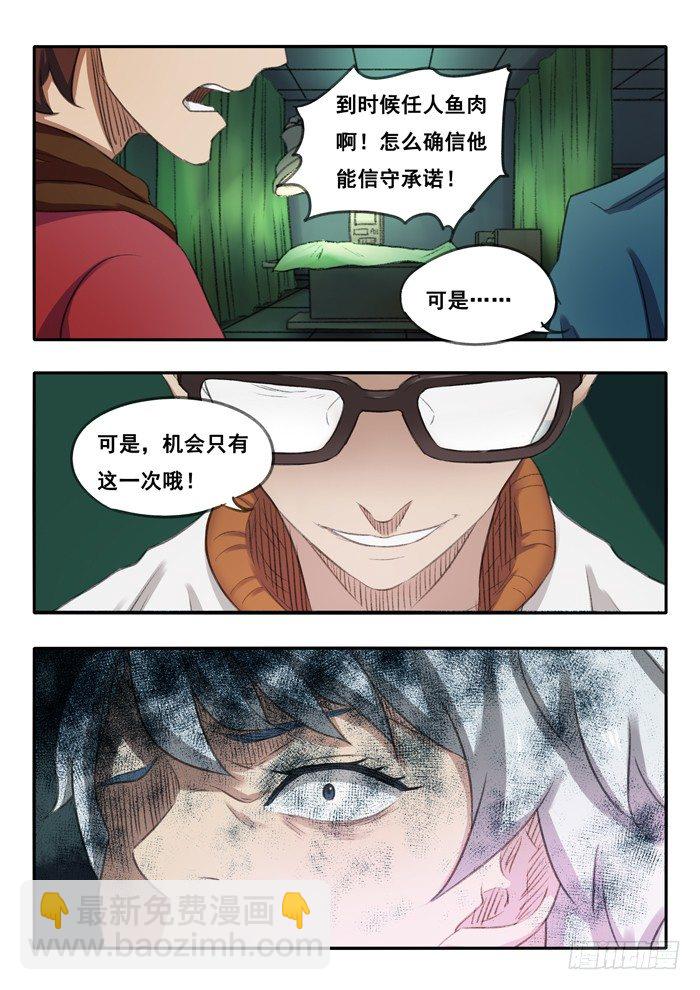 56.复活？-第57话