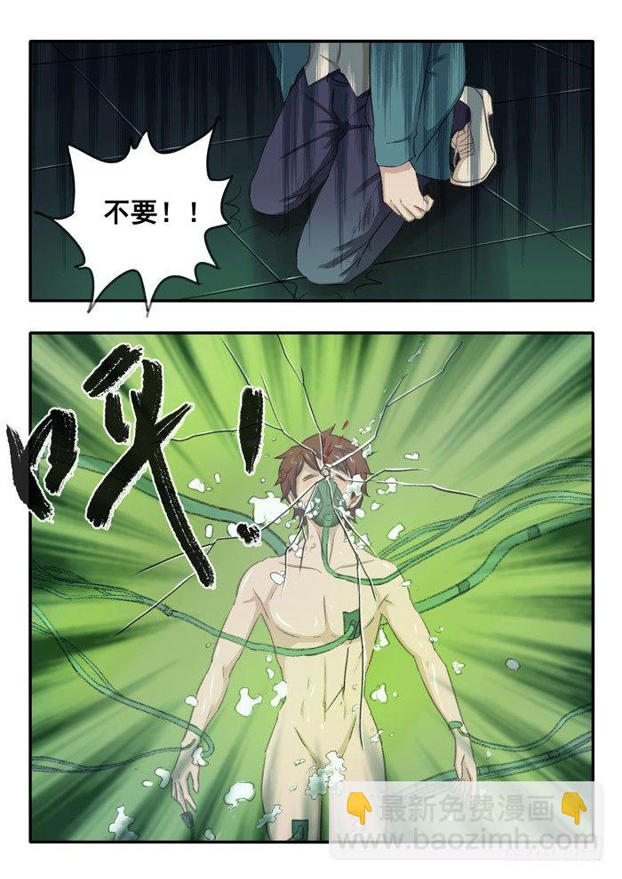 56.复活？-第57话