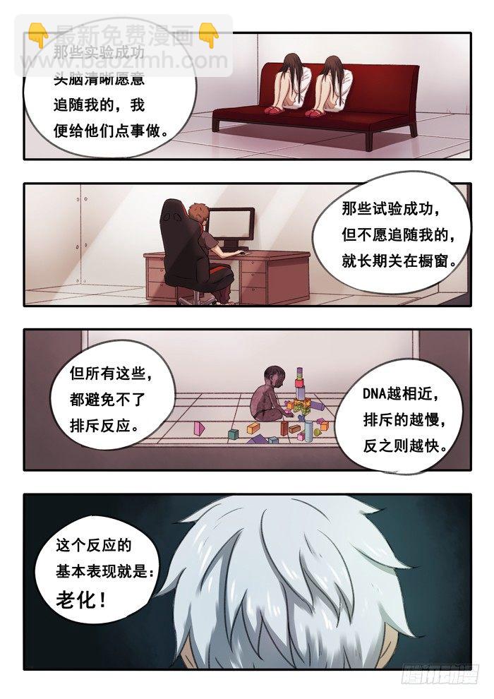 58.选择-第59话