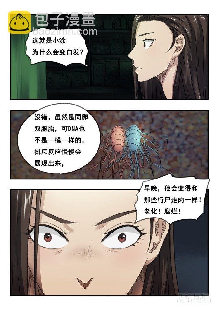 58.选择-第59话