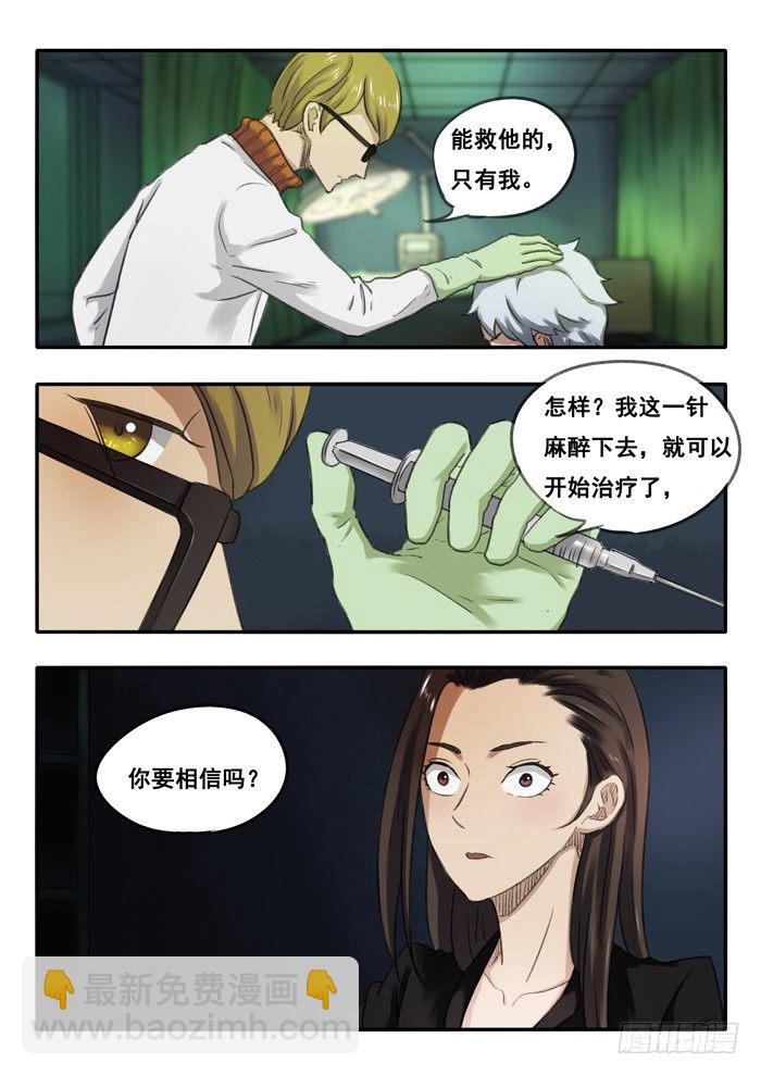 58.选择-第59话