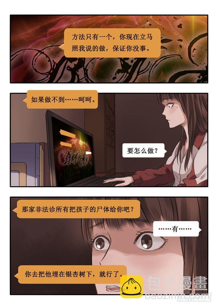 7.鬼婴-第7话