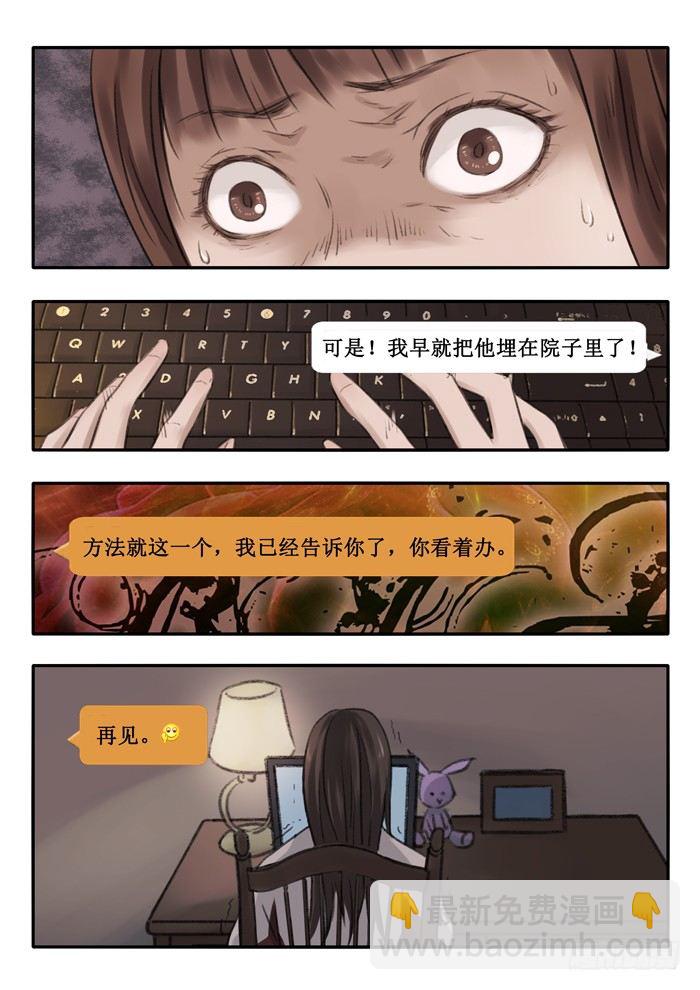 7.鬼婴-第7话