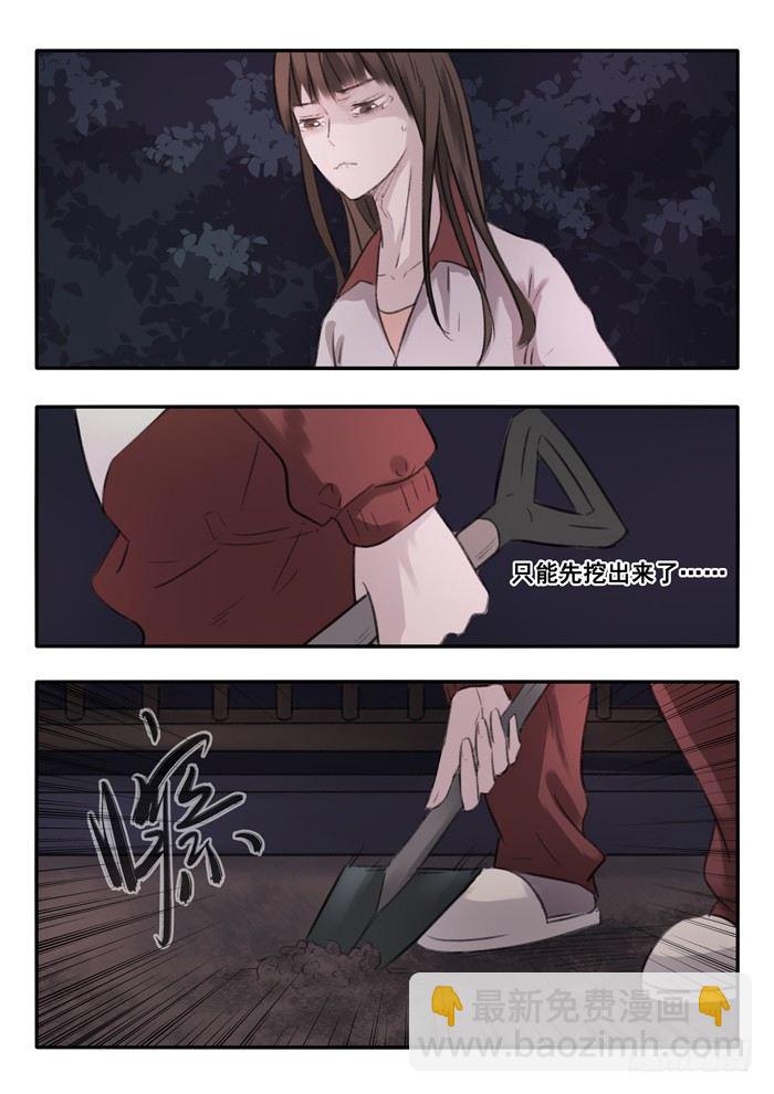 7.鬼婴-第7话