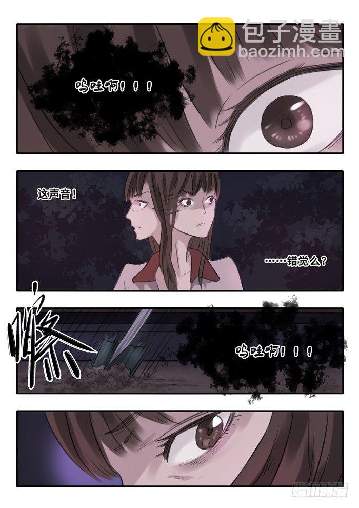 7.鬼婴-第7话