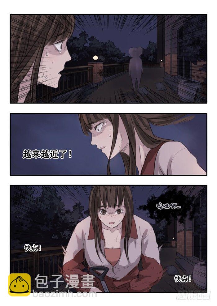 7.鬼婴-第7话