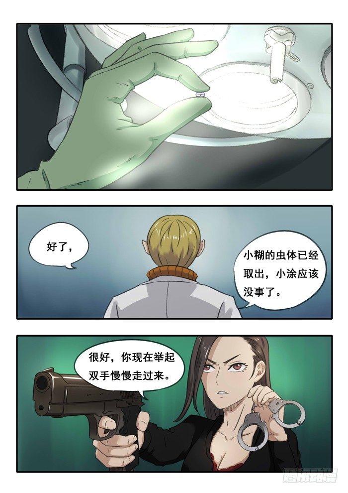 61.打火机-第61话