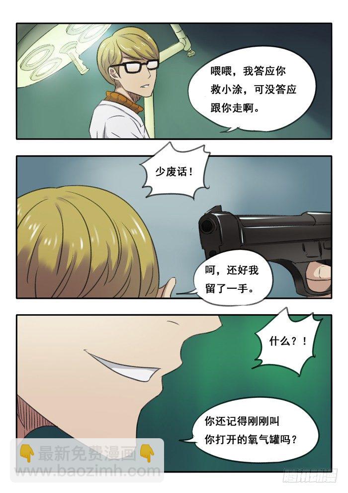 61.打火机-第61话