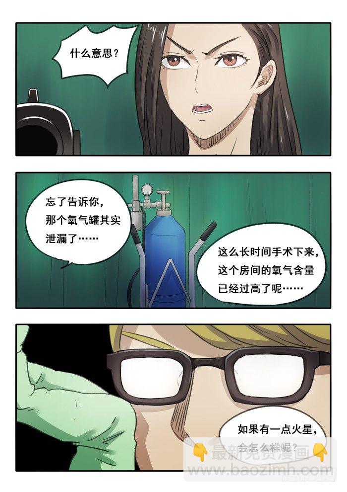 61.打火机-第61话