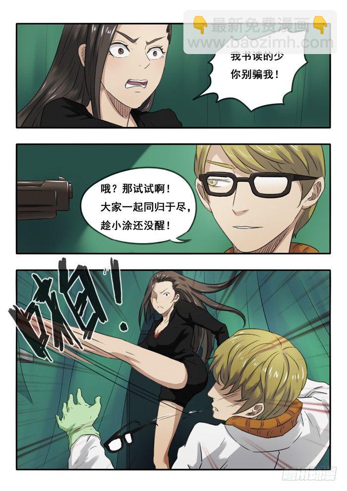 61.打火机-第61话