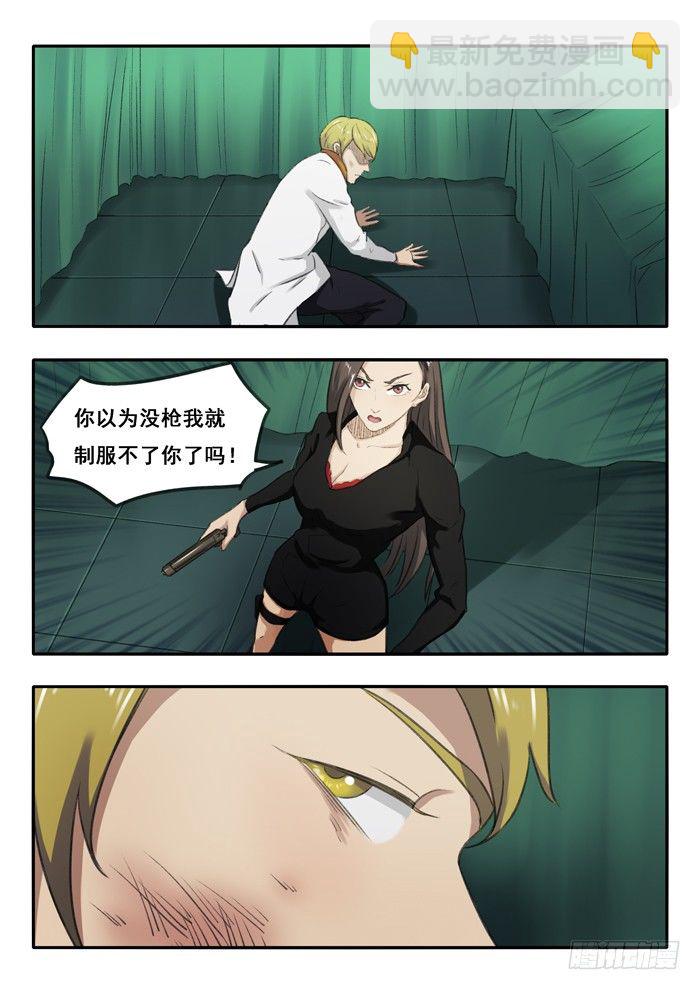 61.打火机-第61话