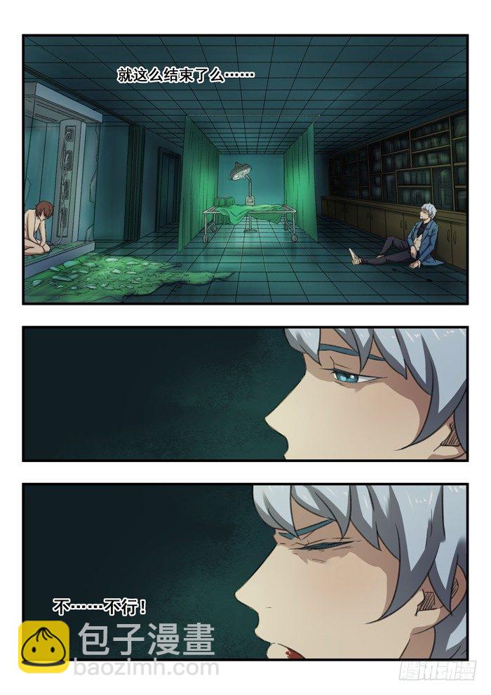 63.追击-第63话