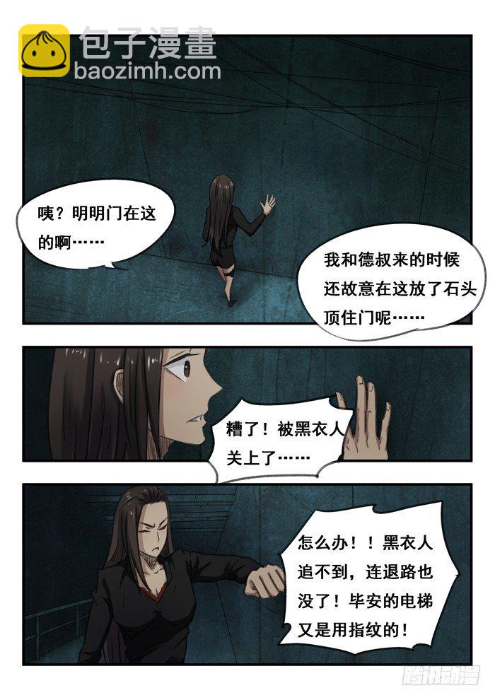 63.追击-第63话
