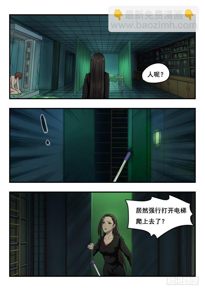 63.追击-第63话