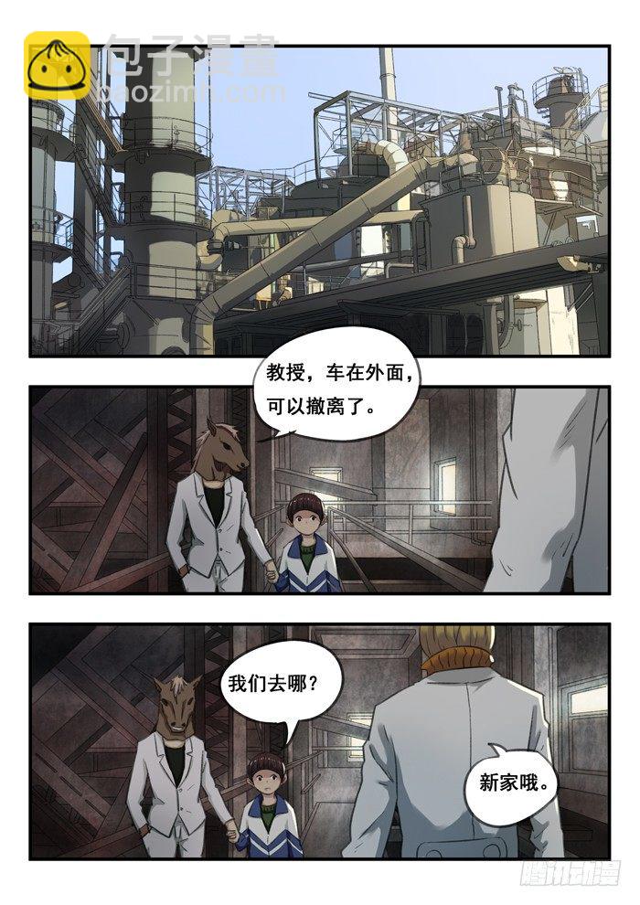 63.追击-第63话
