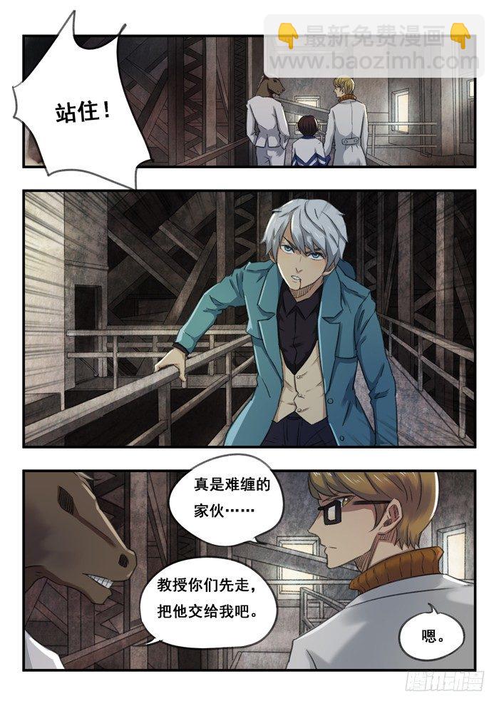 63.追击-第63话