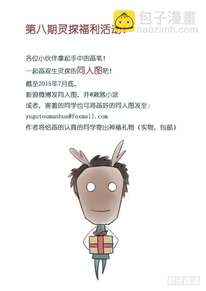 63.追击-第63话