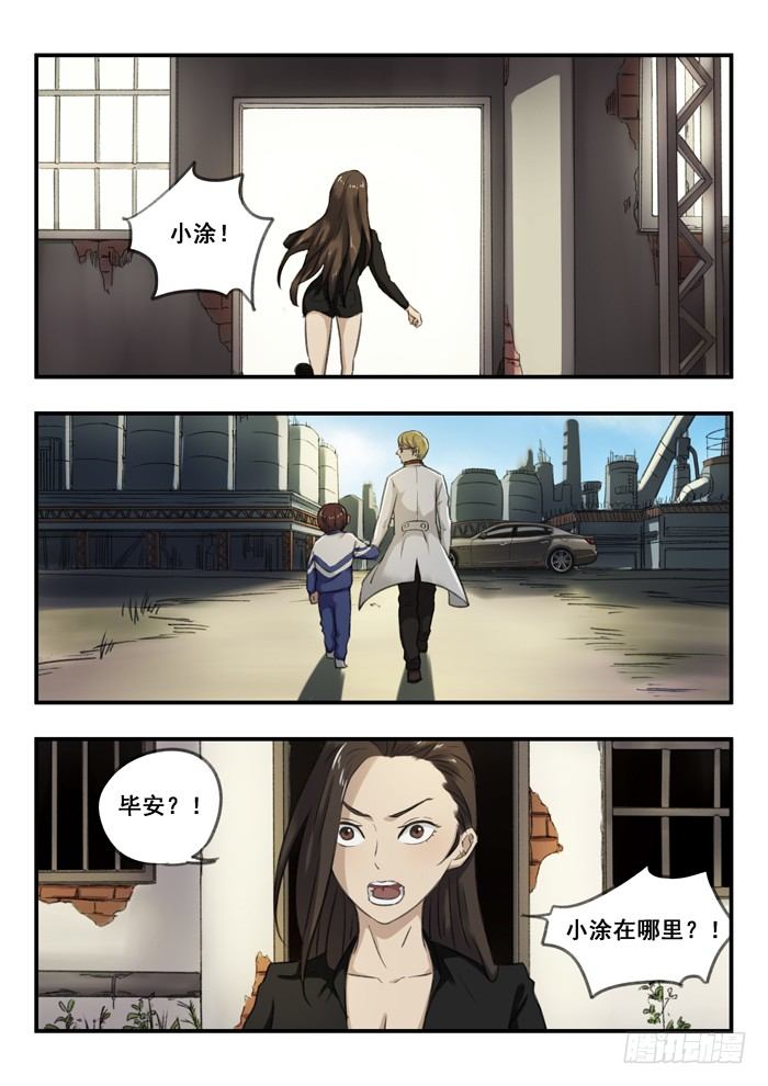 65.对峙-第65话