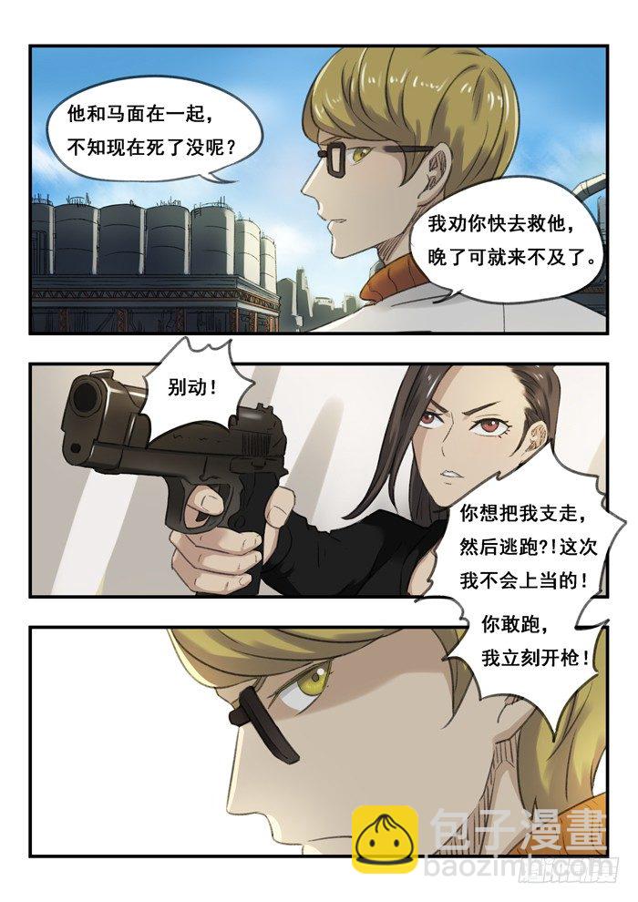 65.对峙-第65话