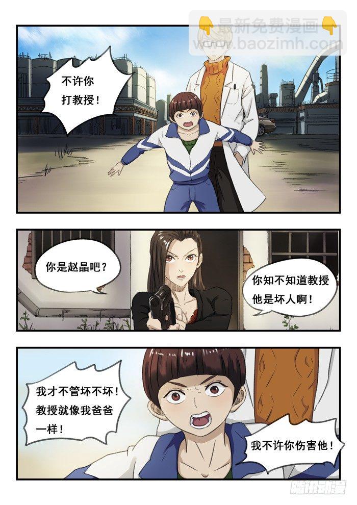 65.对峙-第65话