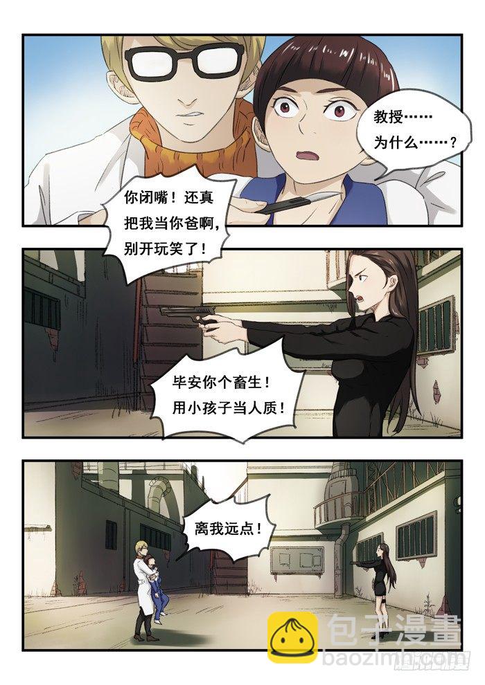 65.对峙-第65话