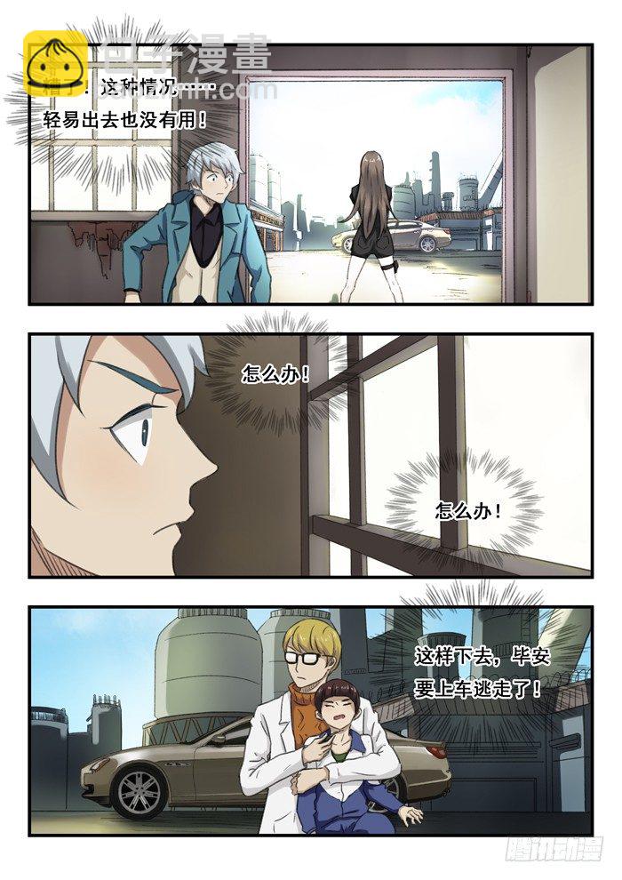 65.对峙-第65话