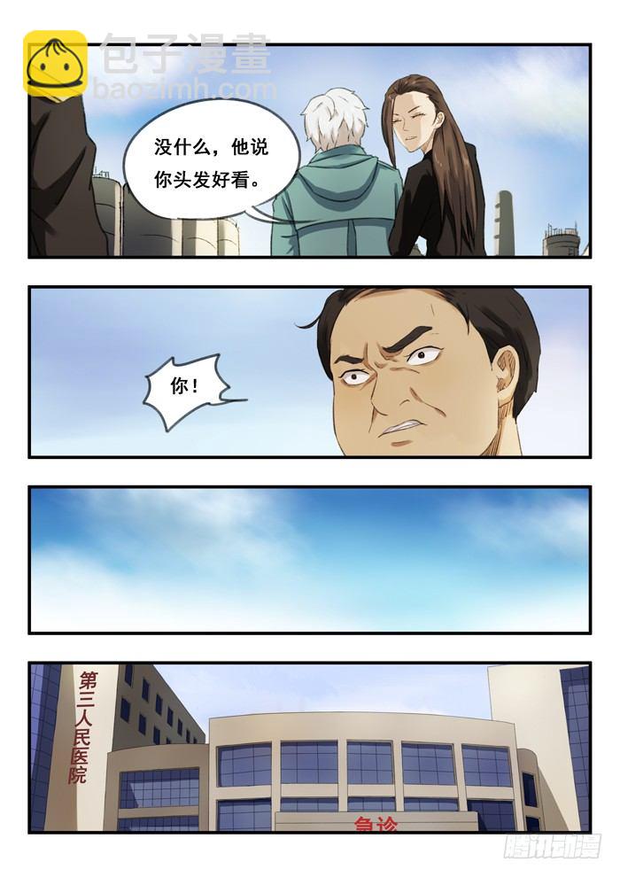67.内鬼-第67话