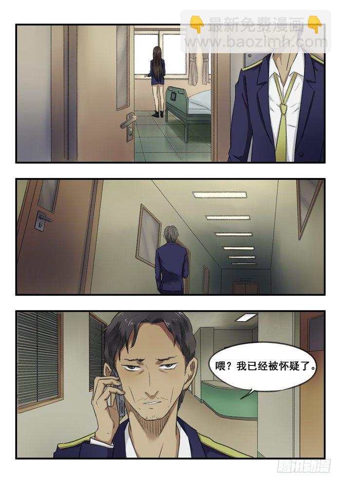 67.内鬼-第67话