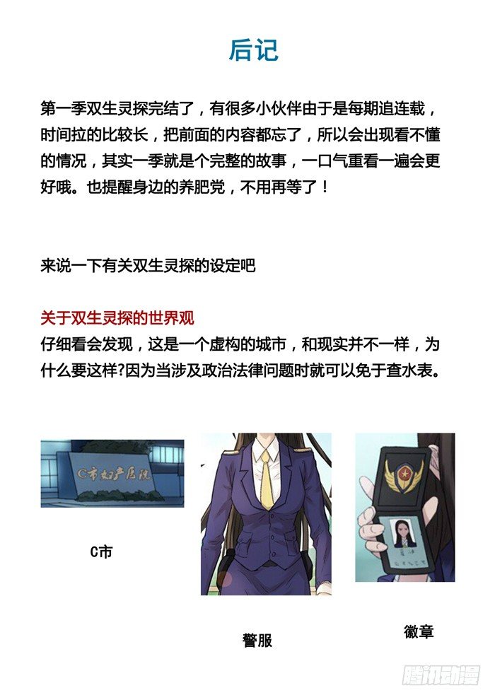 69.第一季后记-第69话
