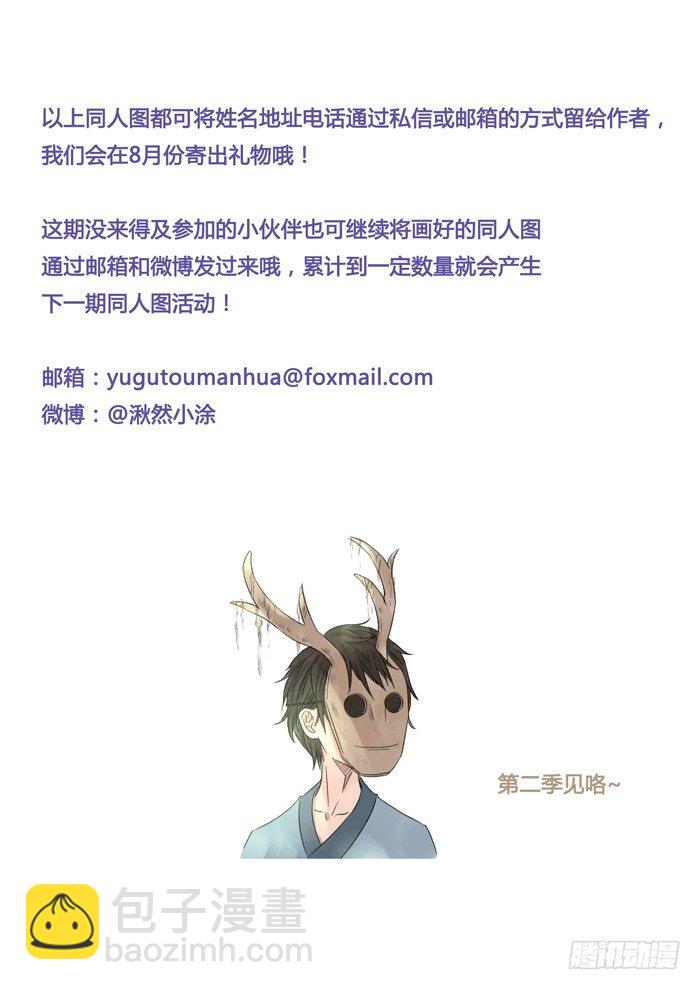 69.第一季后记-第69话