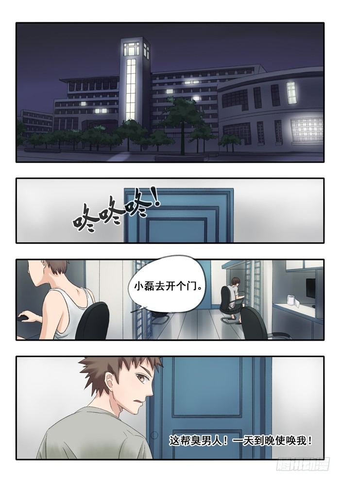 71.大学宿舍-第71话