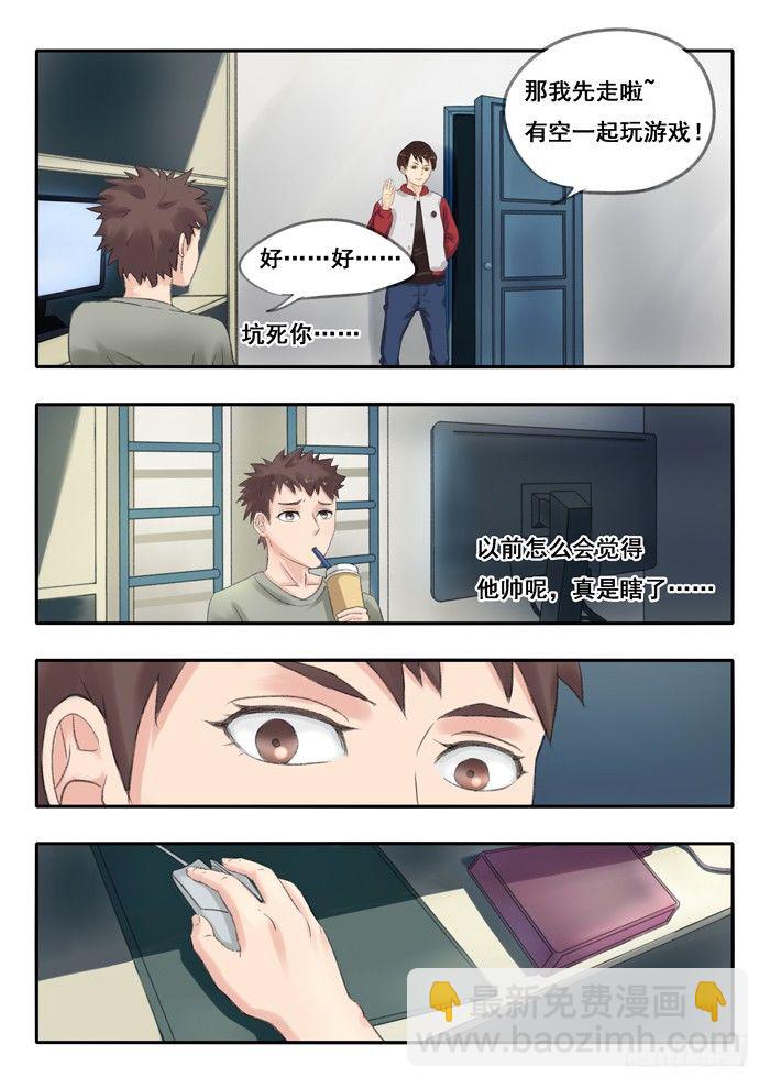 71.大学宿舍-第71话