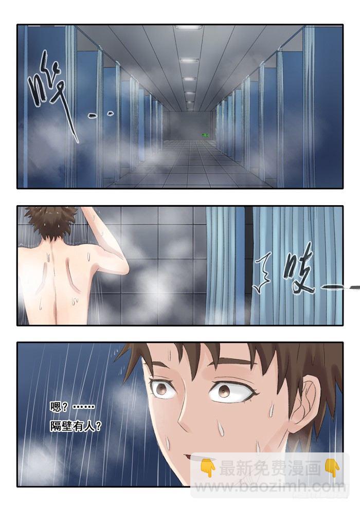 71.大学宿舍-第71话