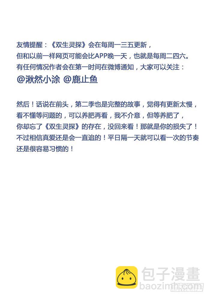 71.大学宿舍-第71话