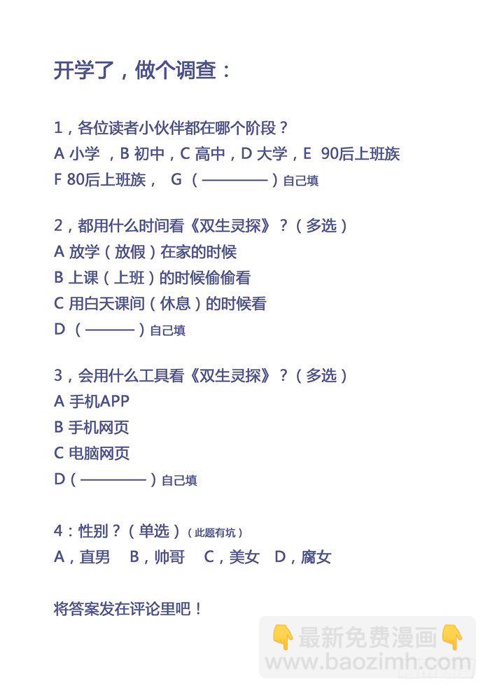 73.浴室（下）-第73话