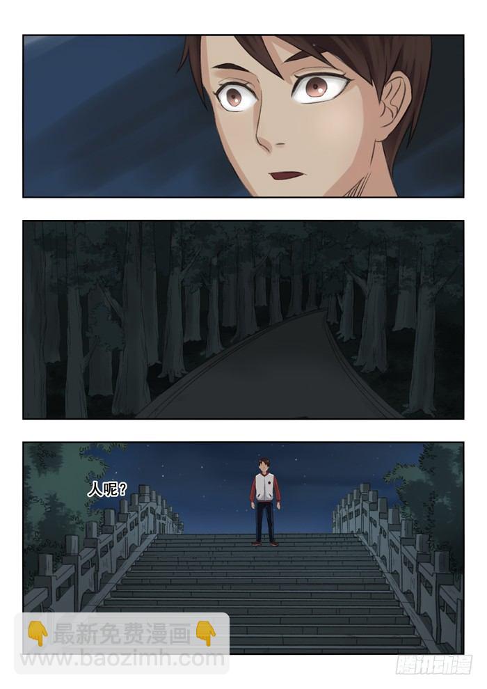 75.饮料-第75话