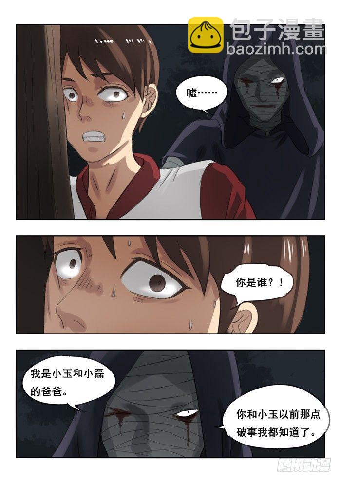 75.饮料-第75话