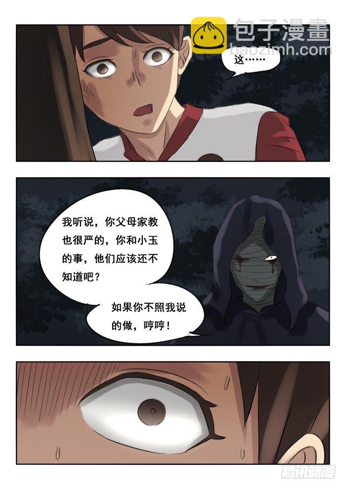 75.饮料-第75话