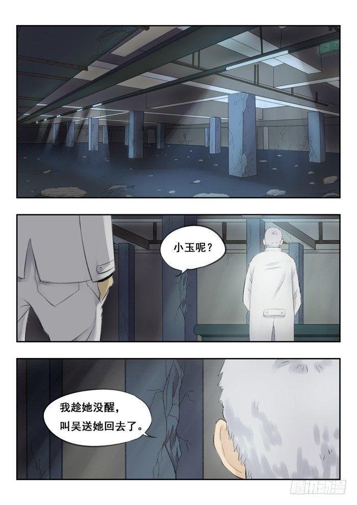 77.谢老先生-第77话