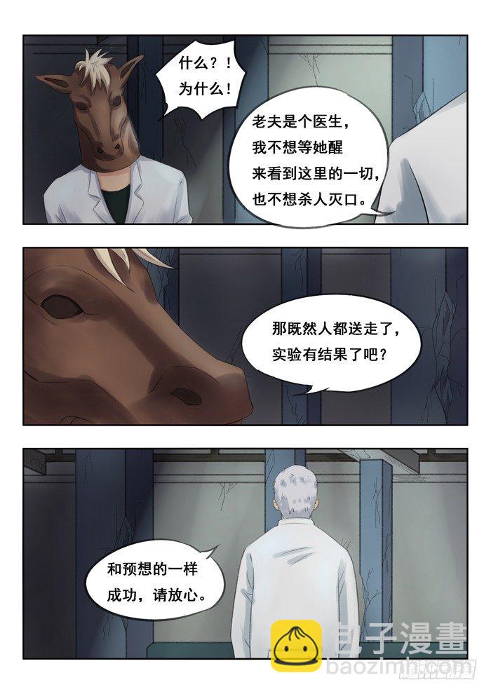 77.谢老先生-第77话