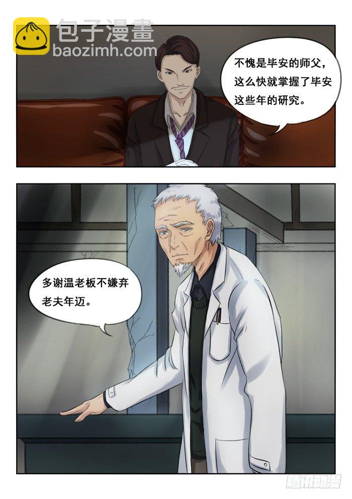 77.谢老先生-第77话