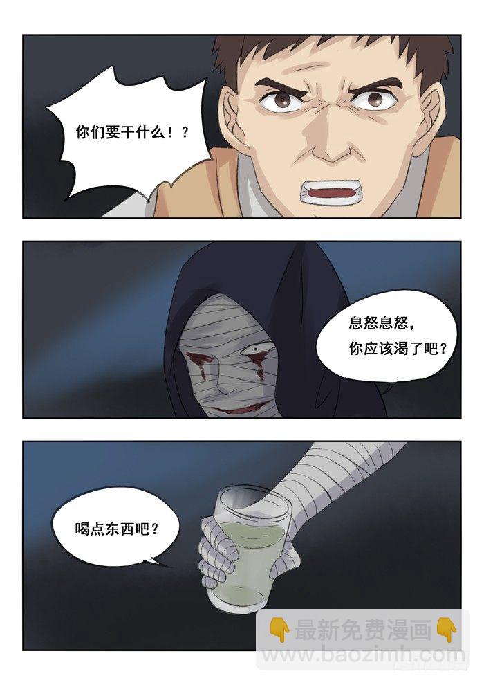 77.谢老先生-第77话