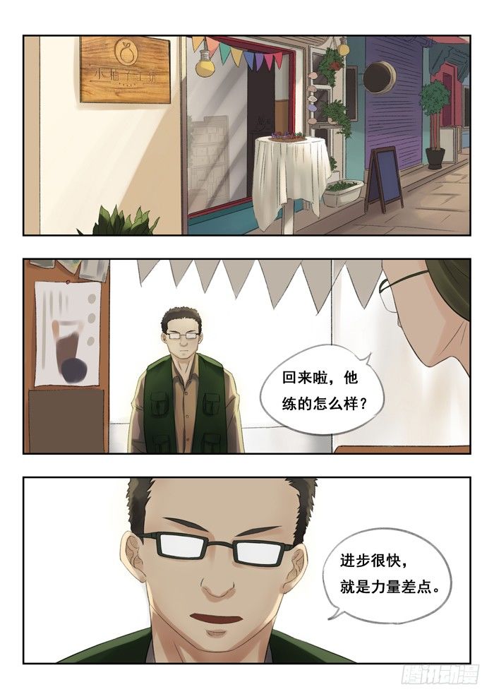 79.超级英雄-第79话