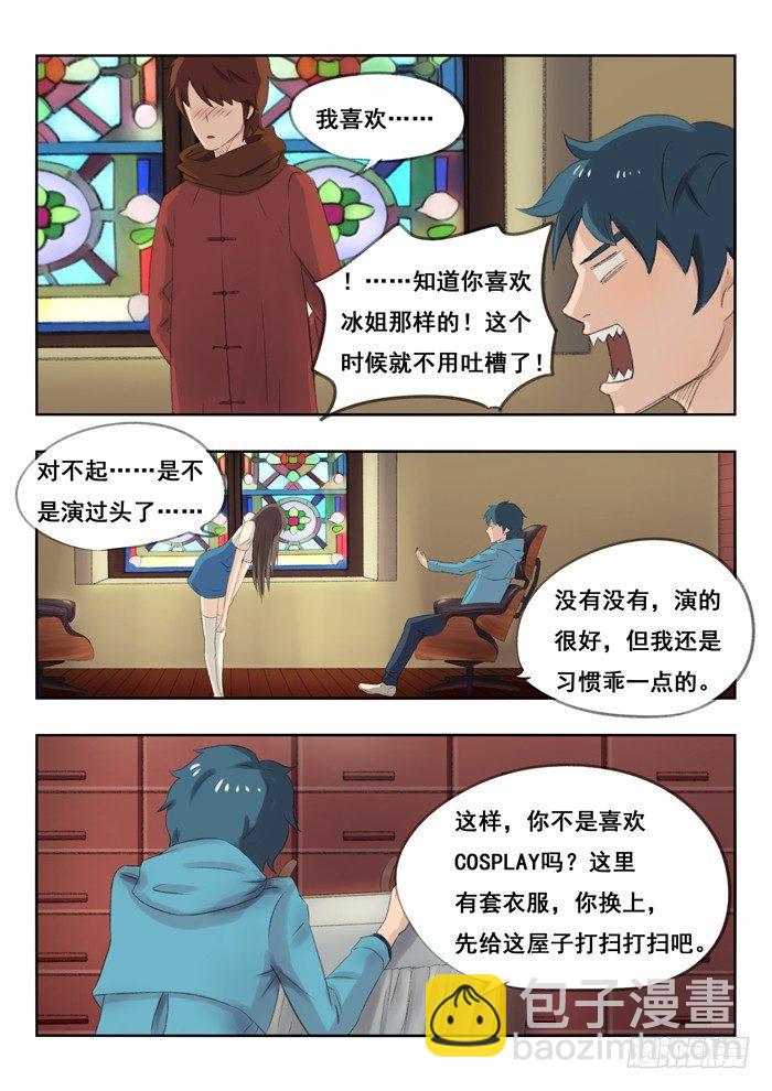 81.女仆-第81话