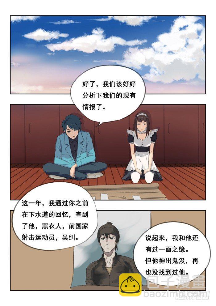 81.女仆-第81话