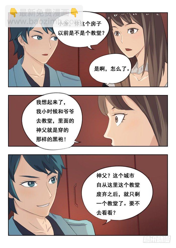 81.女仆-第81话