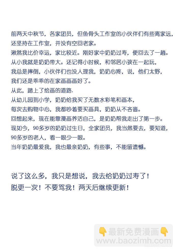 中秋快乐-第83话