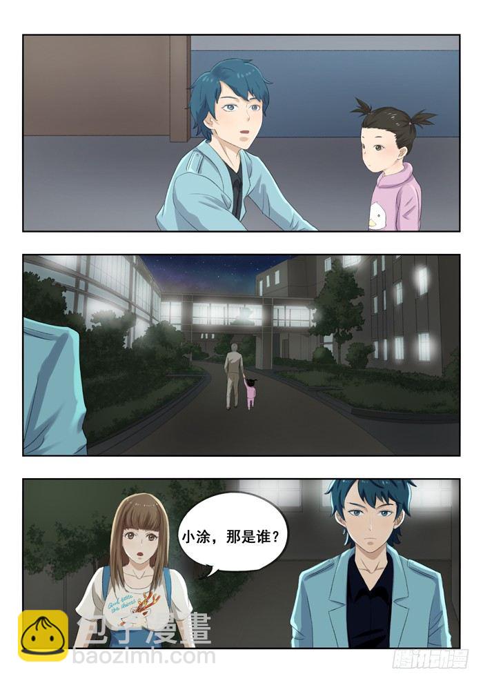 84.德叔的女儿-第85话