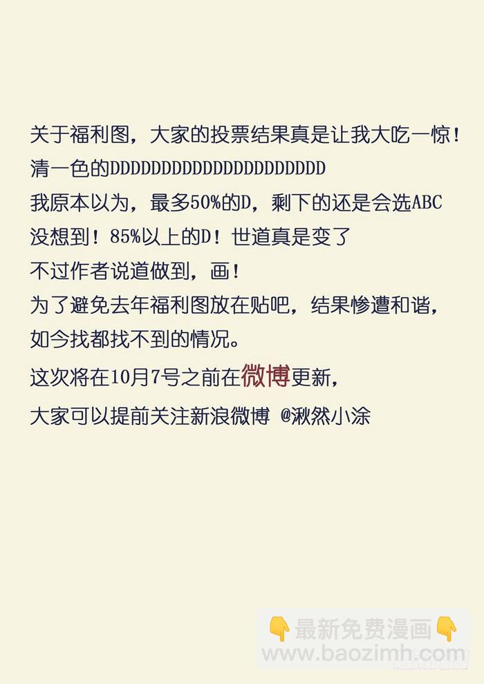 84.德叔的女儿-第85话