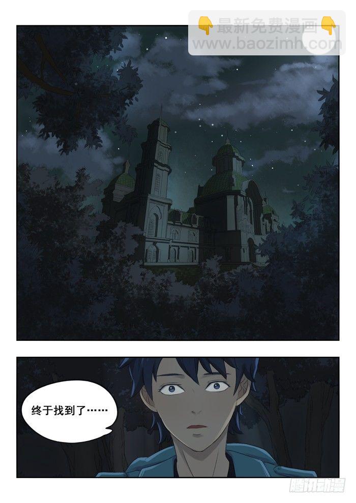 86.山林深处-第87话